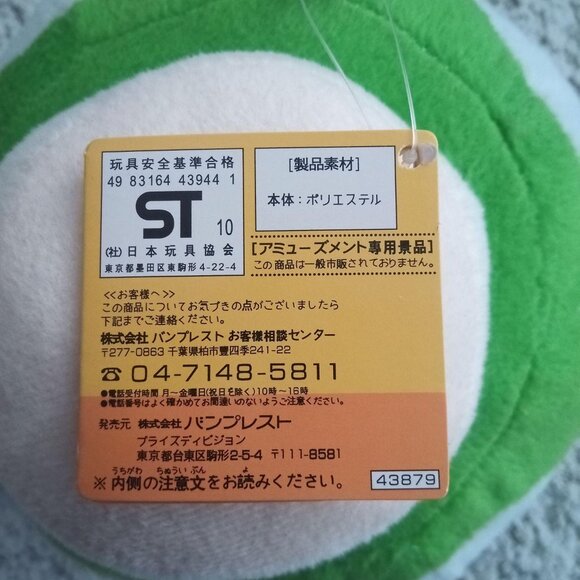 Official SUPER MARIO BROS 1-Up Mushroom Plush Toy (Banpresto 2009/2010) - Picture 7 of 10